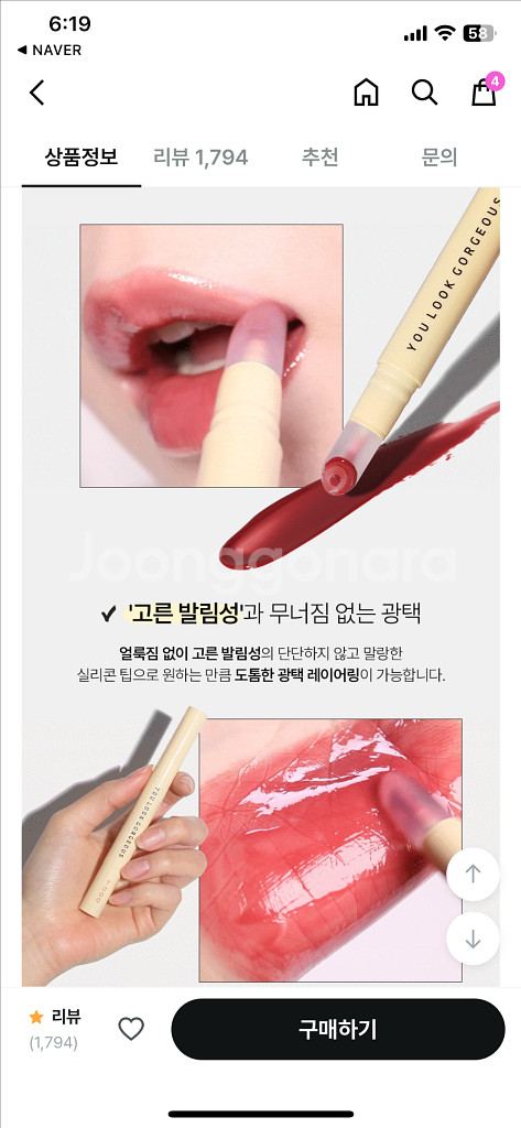 투크 베버리힐즈 글로우립 3가지--3