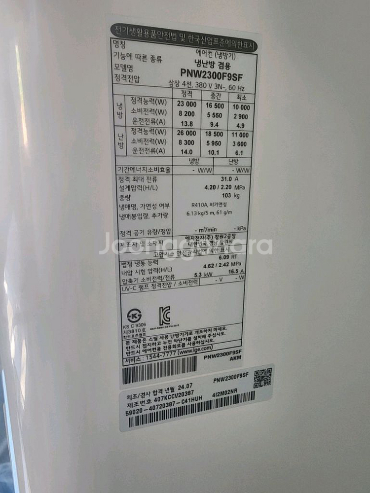 엘지 60평 40평 스탠드인버터냉난방기 팝니다--1