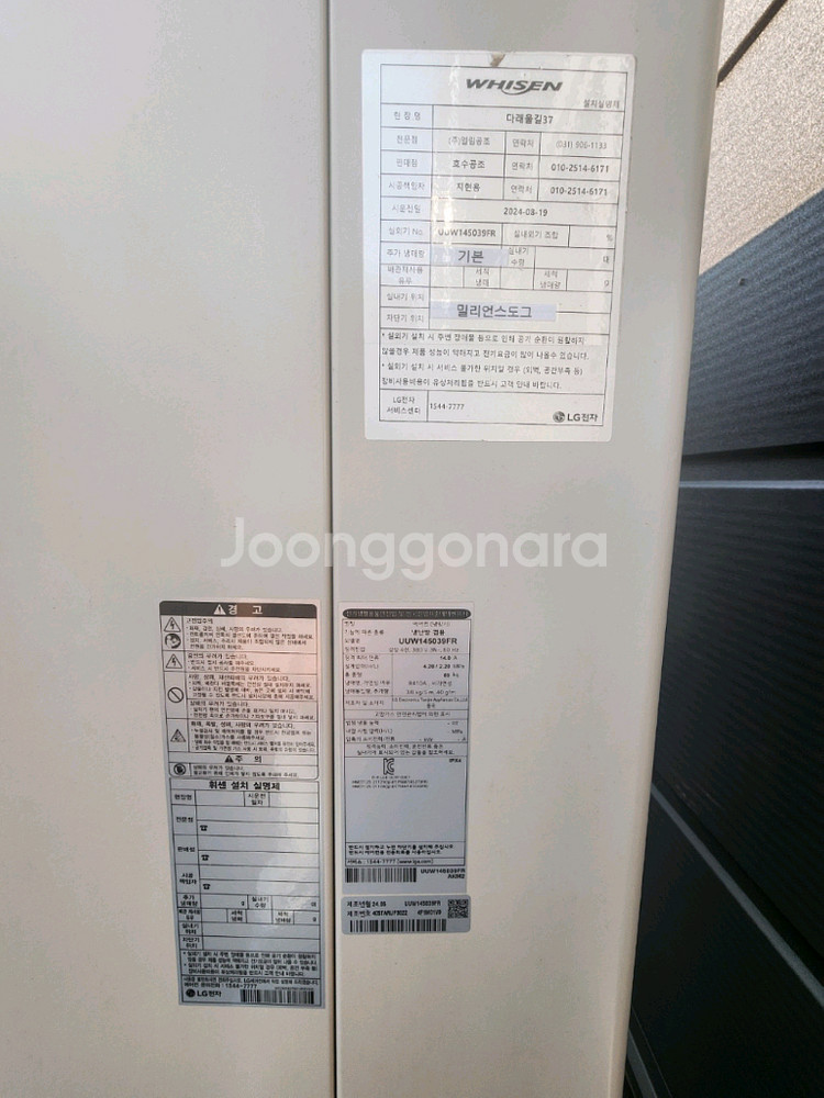 엘지 60평 40평 스탠드인버터냉난방기 팝니다--7