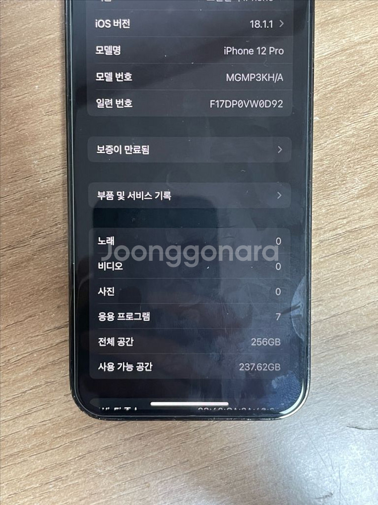 아이폰12 프로 그래파이트 IPHONE PRO 256G--5