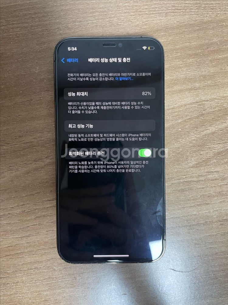 아이폰12 프로 그래파이트 IPHONE PRO 256G--7