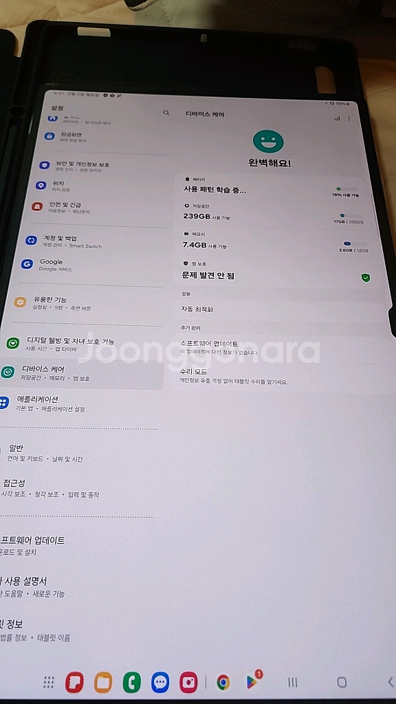 갤럭시 s8울트라 256 5G--1