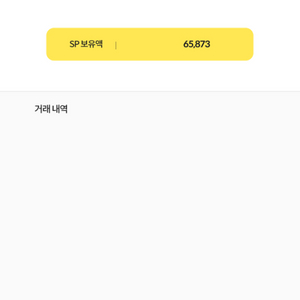 65800sp 팝니다