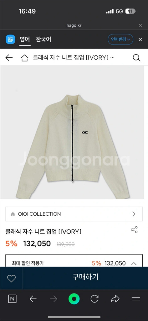 OIC 자수 니트 집업 아이보리 xs--0