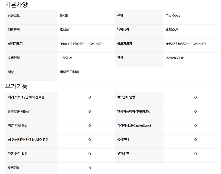 캐리어 16평형 1등급 opus 스탠드 에어컨 신품급--6