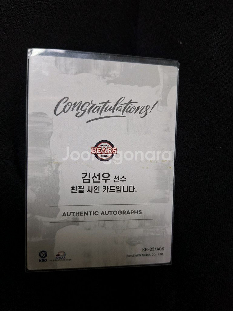 2025scc 두산 베어스 김선우 친필 싸인카드--1
