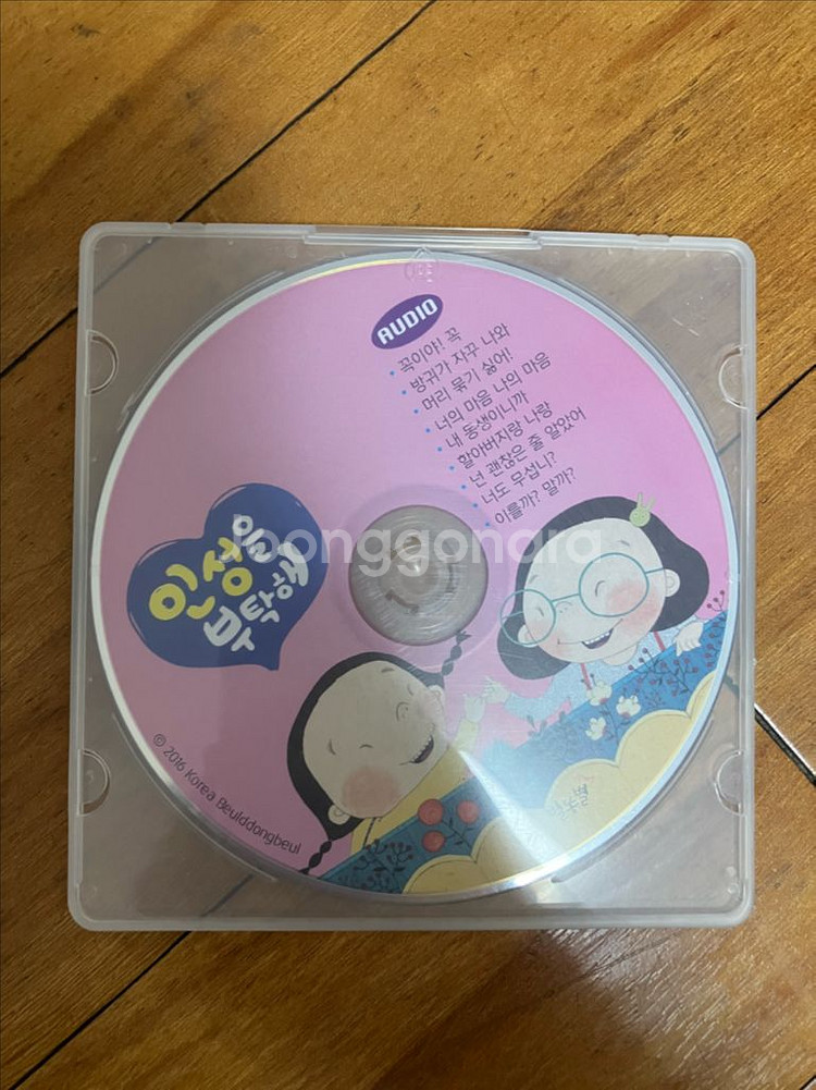 인성을부탁해--3