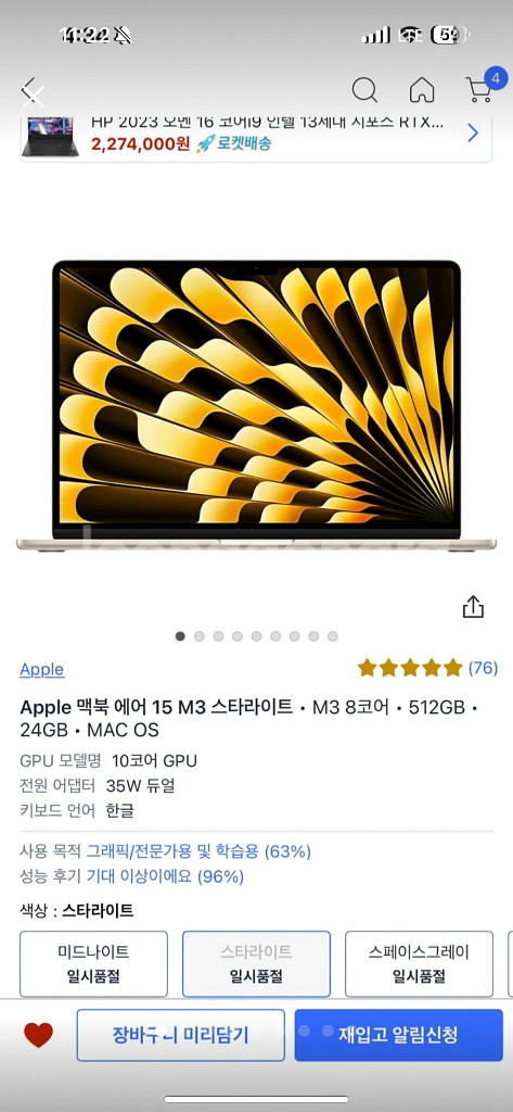 맥북 에어 M3 24G 512기가 애케플 풀박스--0