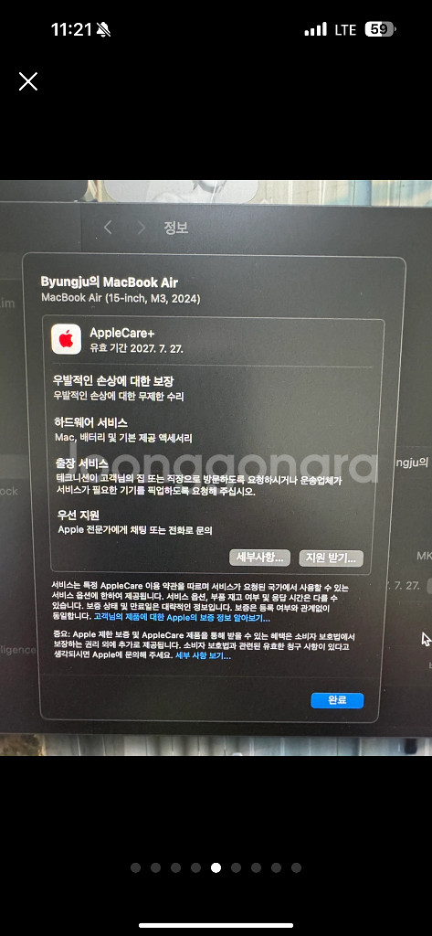 맥북 에어 M3 24G 512기가 애케플 풀박스--4
