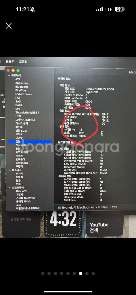 맥북 에어 M3 24G 512기가 애케플 풀박스--5