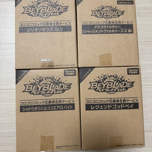 베이블레이드 버스트 코로코로 한정판 일괄팝니다.
