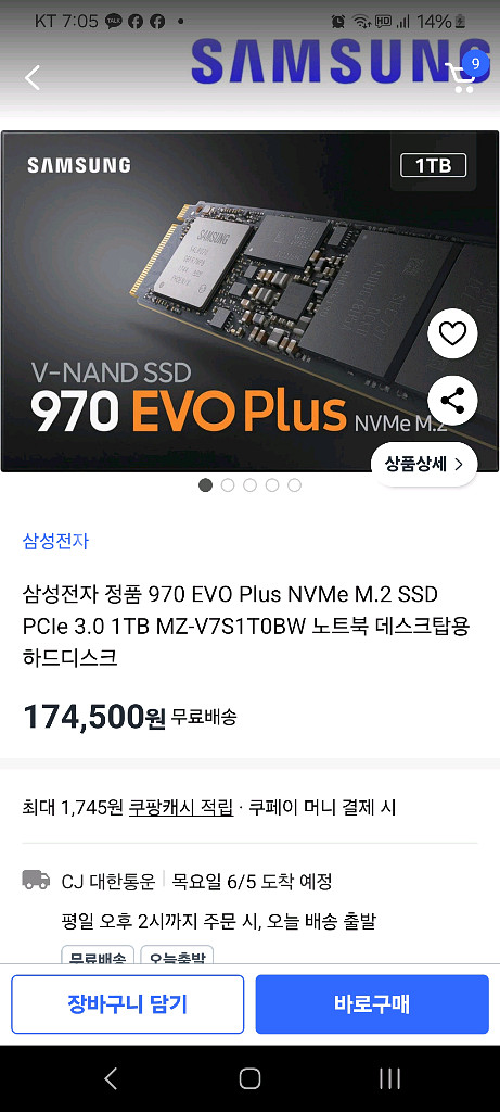 미개봉삼성 970 EVO Plus SSD 1TB--2