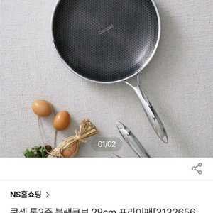 쿡셀 블랙큐브 프라이팬 28