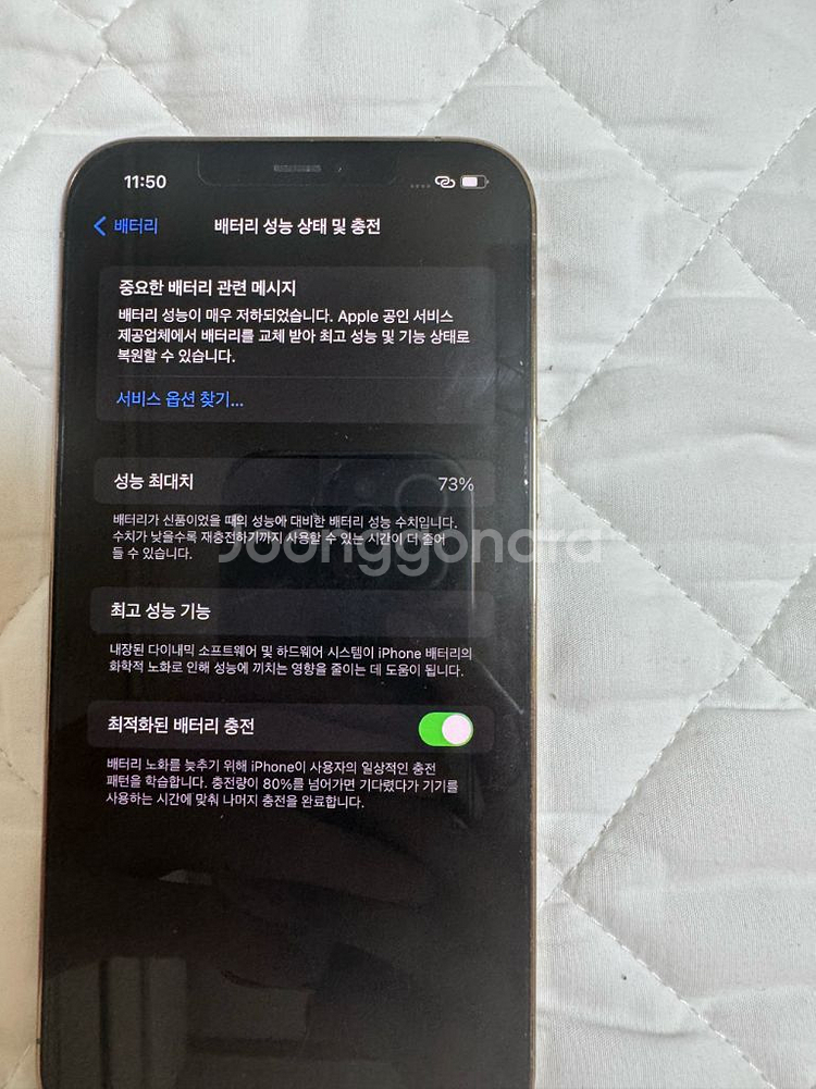 아이폰12프로맥스 256--7