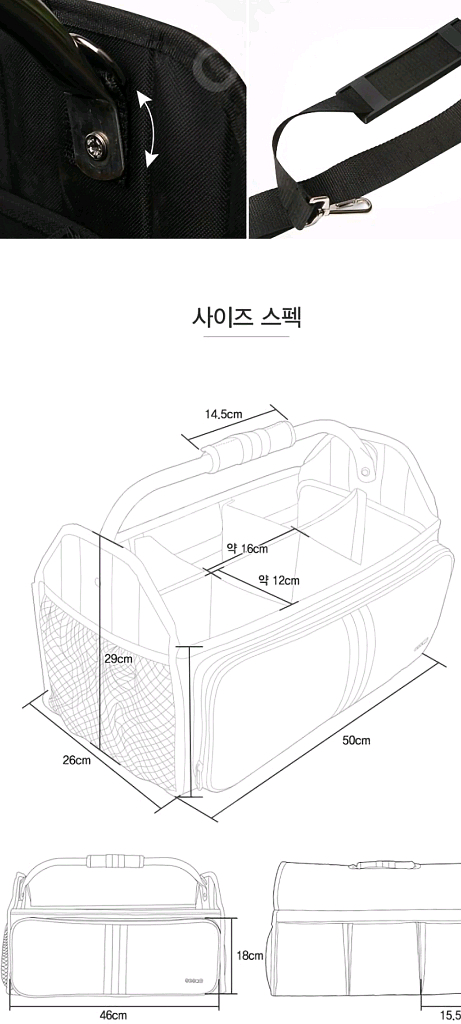 카카오트렁크정리함 공구가방 카카오툴백 세차용품정리--5