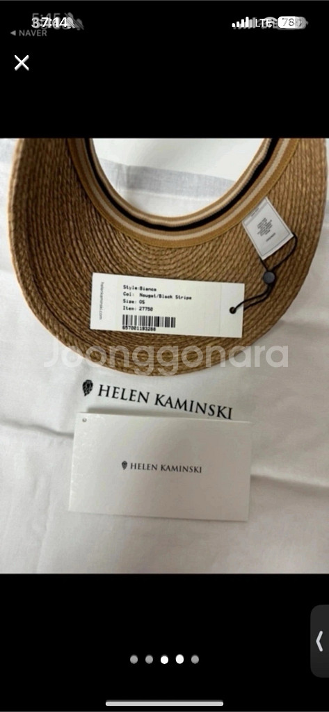 정품 헬레나 카민스키 비앙카팔아요--2