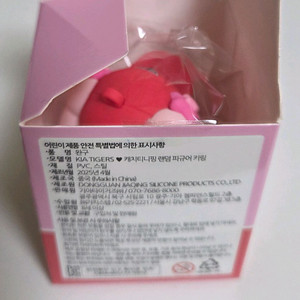 기아타이거즈 티니핑 랜덤 피규어 키링 하츄핑 판매