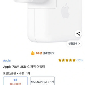 애플 70W 피워 어탭터 팔아요.