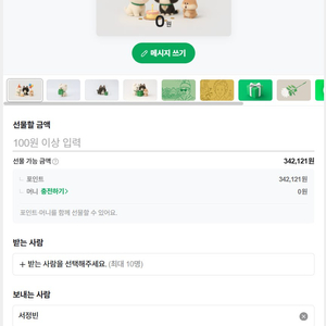네이버 포인트 34만원 판매합니다.