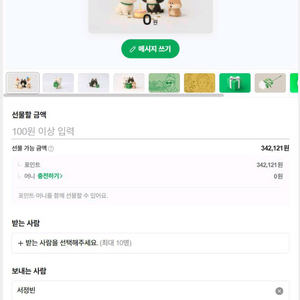 네이버페이.34만원 30만원에 팝니다