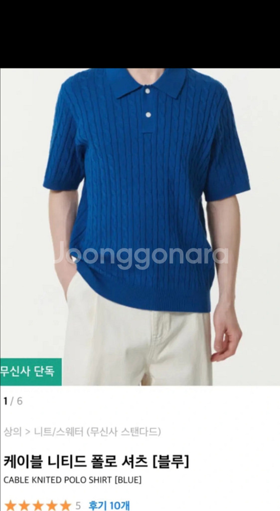 무신사스탠다드 무탠다드 케이블니트--0