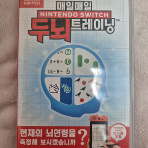 두뇌트레이닝 판매