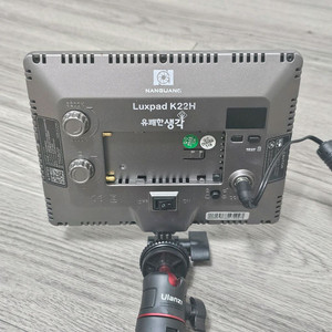 유쾌한생각 Luxpad K22H 조명 2개
