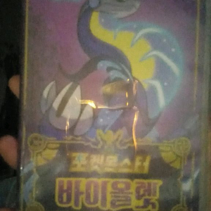 닌텐도 스위치 포켓몬스터 바이올렛 판매합니다
