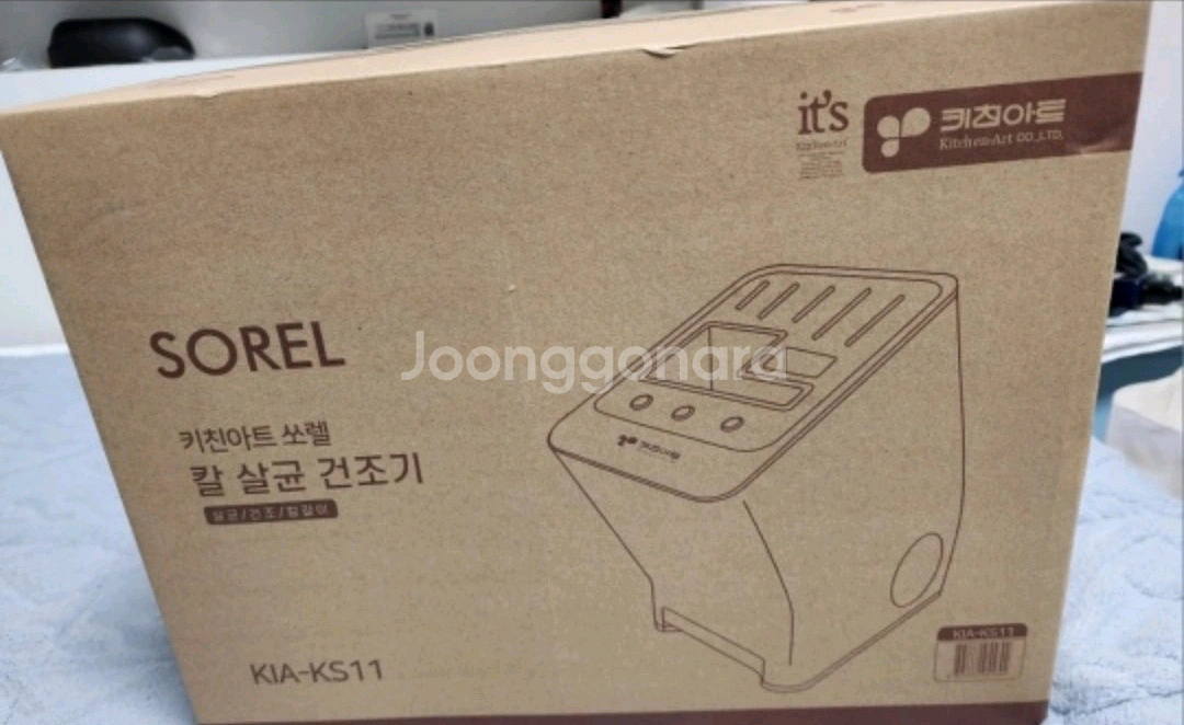 키친아트 칼살균 건조기(미개봉품) 새것--5