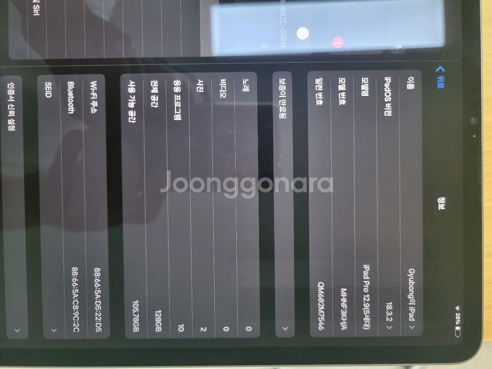 아이패드프로 12.9 5세대 128G 와이파이--2