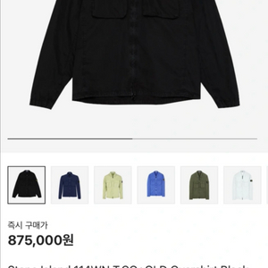 스톤아일랜드 오버셔츠 나일론자켓