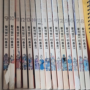 추억의 삼국지 만화 전권팝니다(네고 가능)