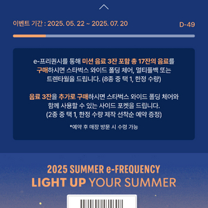 교환 우대)스타벅스 프리퀀시 미션 팝니다 일반교환