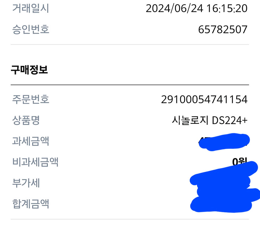시놀로지 DS224+--2