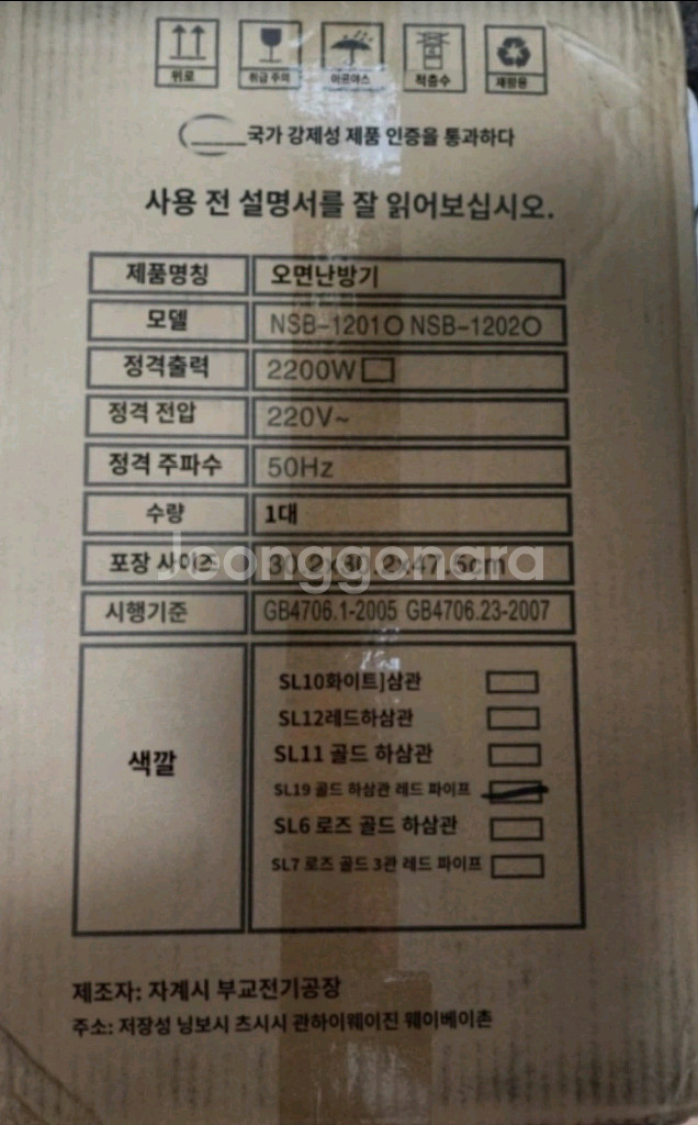 오방 전기난로/캠핑히터/스토브 꼬치구이 바베큐 (새것--2