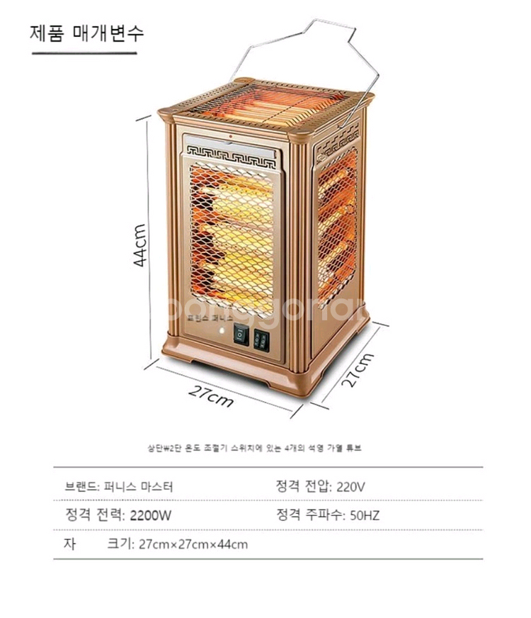 오방 전기난로/캠핑히터/스토브 꼬치구이 바베큐 (새것--3