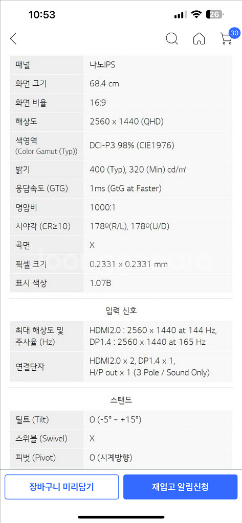 LG 울트라기어 QHD 게이밍모니터 - 27GP83B--2