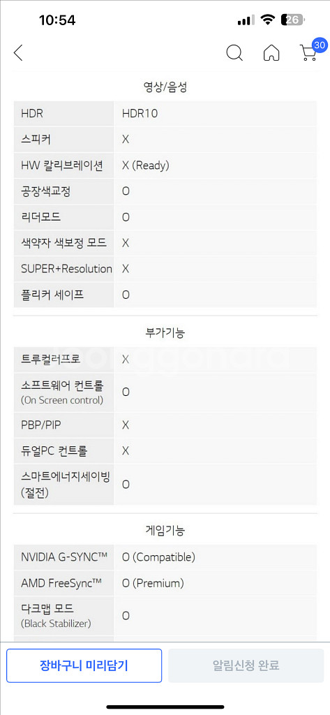 LG 울트라기어 QHD 게이밍모니터 - 27GP83B--3
