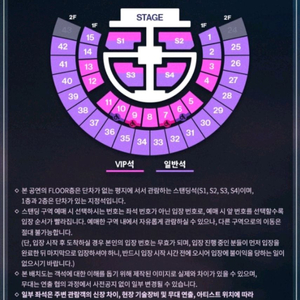 라이즈 콘서트 명당 연석 양도