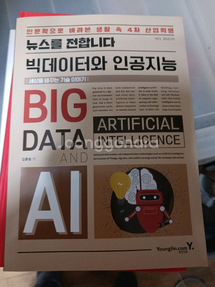 애플용어뎁터,각종책,목침--8