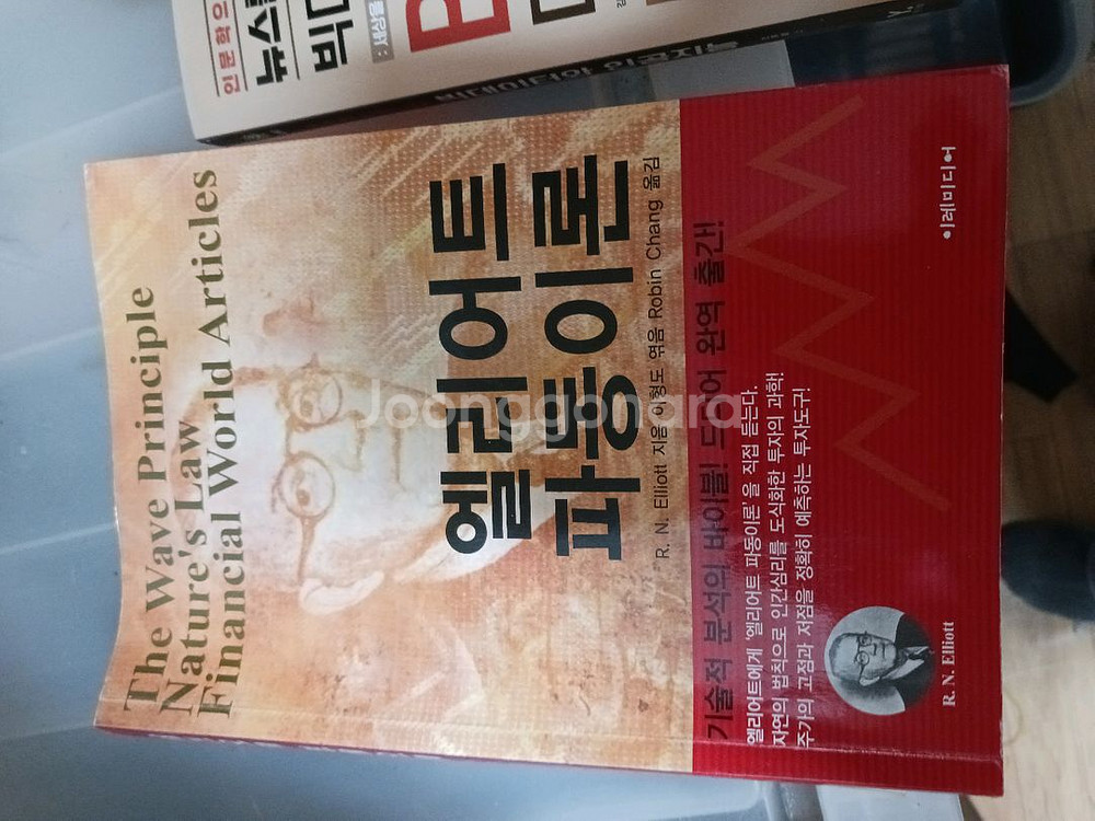 애플용어뎁터,각종책,목침--5