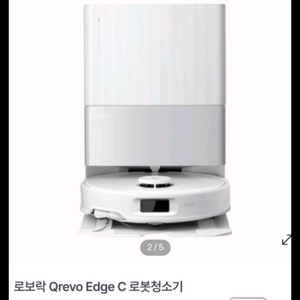 로보락 Qrevo Edge C 미사용 새상품 로봇청소기