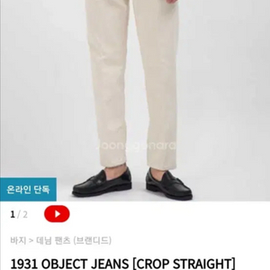 브랜디드 크림진 브랜디드 화이트 팬츠 이미지