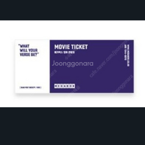 메가박스 영화관람권 4장 있어요 장당7400원