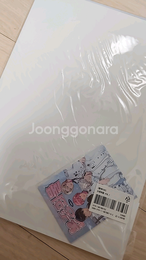 플레이브 논중화물1 미개봉 양도--1