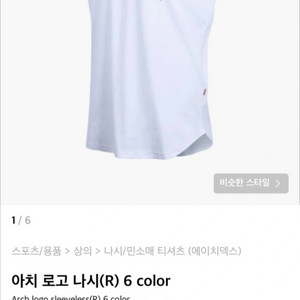 에이치덱스 민소매 에이치덱스