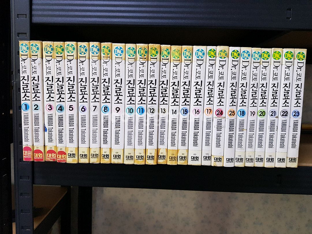 중고만화책 닥터 고로의 진료소 25완결 팝니다--0