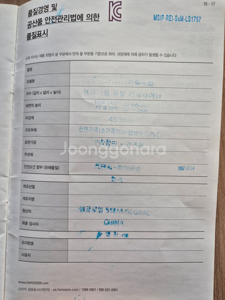 한샘 뉴프라임 듀얼 리클라이너 3인용 소파--9