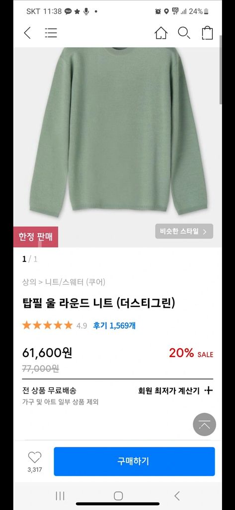 쿠어 니트 탑필 울라운드 니트--1