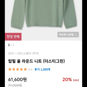 쿠어 니트 탑필 울라운드 니트 이미지